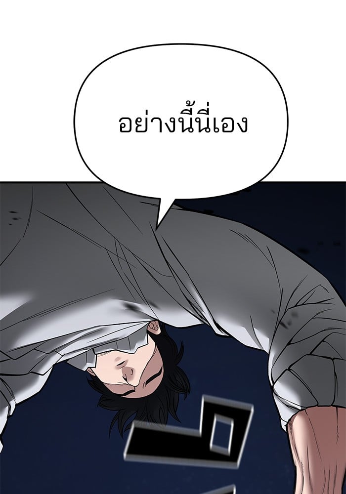 อ่านมังงะ The Bully In-Charge ตอนที่ 73/46.jpg