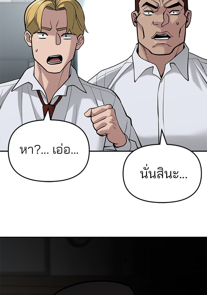 อ่านมังงะ The Bully In-Charge ตอนที่ 66/46.jpg