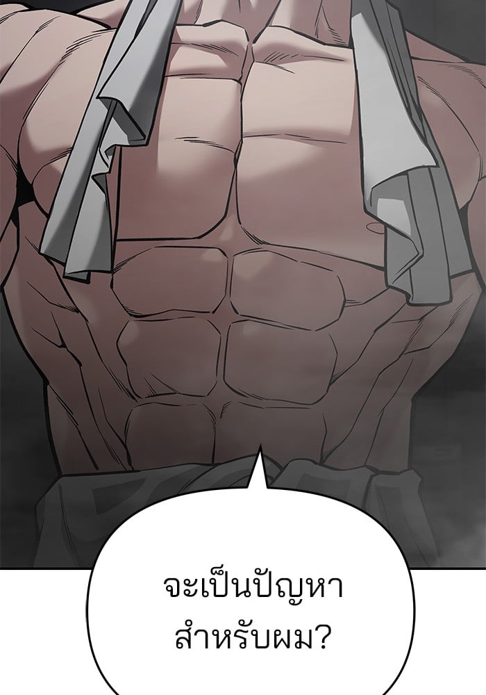 อ่านมังงะ The Bully In-Charge ตอนที่ 75/46.jpg