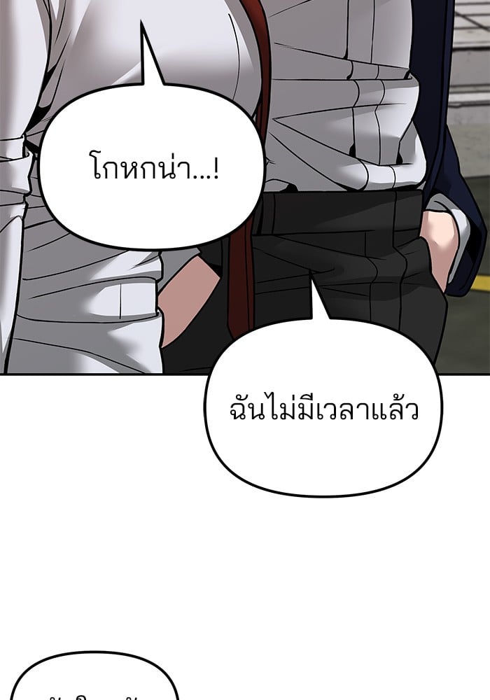 อ่านมังงะ The Bully In-Charge ตอนที่ 78/46.jpg