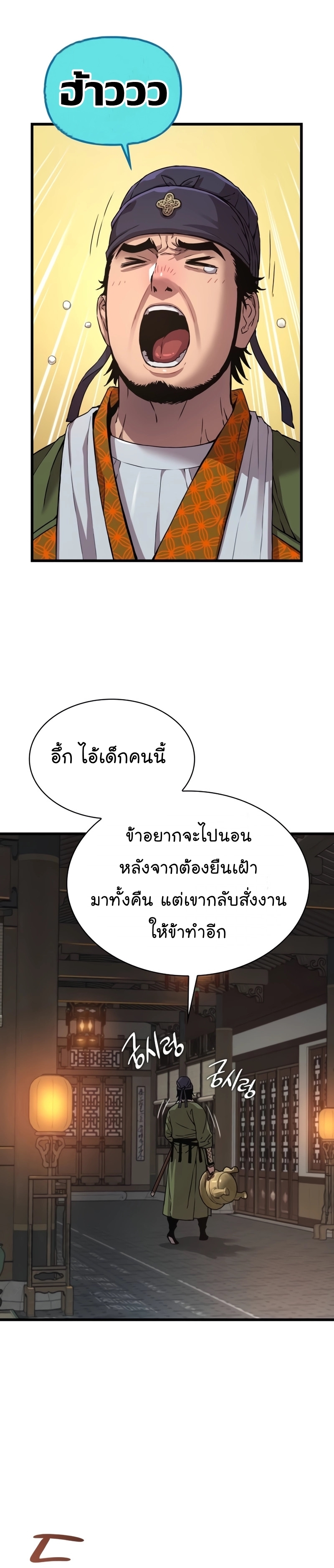 อ่านมังงะ Myst, Might, Mayhem ตอนที่ 15/47.jpg