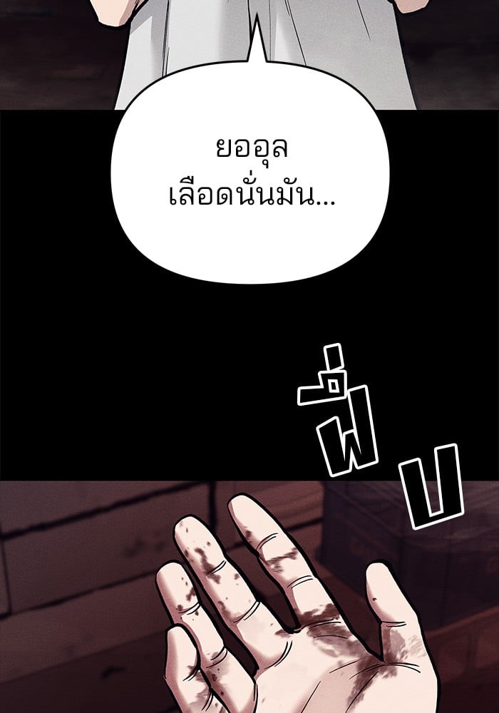 อ่านมังงะ The Bully In-Charge ตอนที่ 67/47.jpg