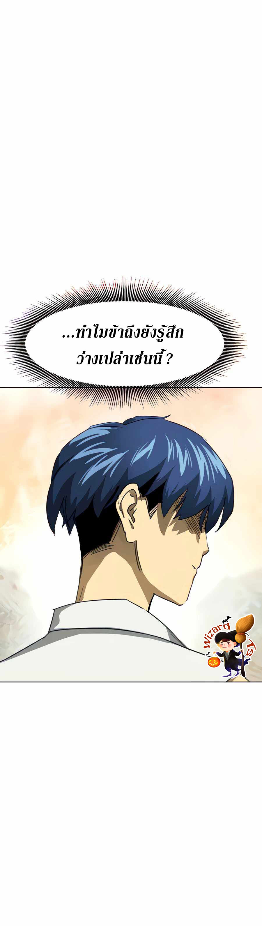 อ่านมังงะ Infinite Level Up In Murim ตอนที่ 118/47.jpg