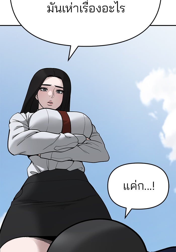 อ่านมังงะ The Bully In-Charge ตอนที่ 69/47.jpg