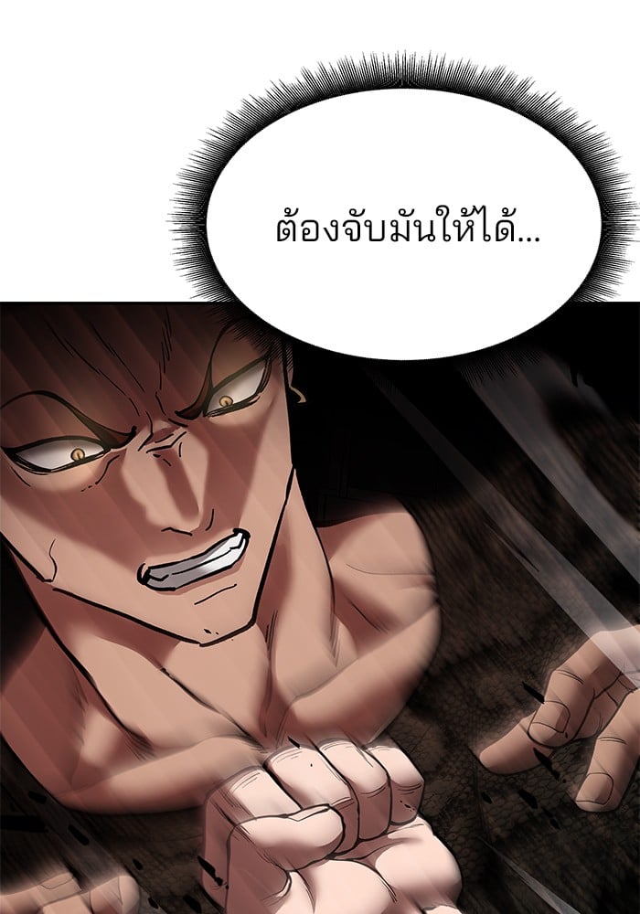 อ่านมังงะ The Bully In-Charge ตอนที่ 62/47.jpg