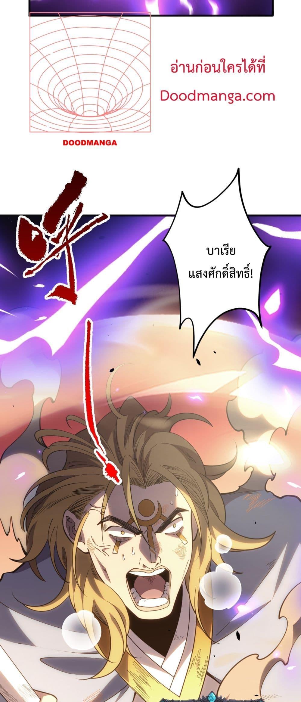 อ่านมังงะ Necromancer King of The Scourge ตอนที่ 75/47.jpg