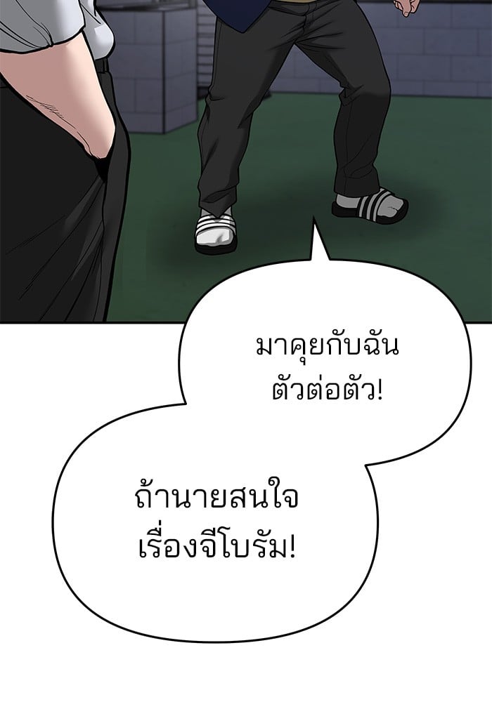 อ่านมังงะ The Bully In-Charge ตอนที่ 74/47.jpg