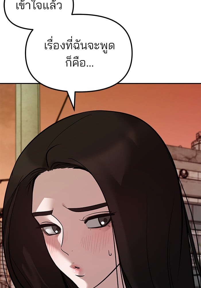 อ่านมังงะ The Bully In-Charge ตอนที่ 78/47.jpg