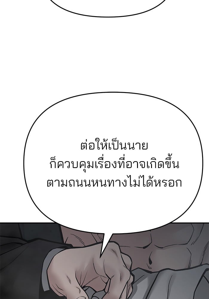 อ่านมังงะ The Bully In-Charge ตอนที่ 75/47.jpg