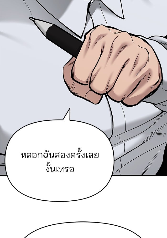 อ่านมังงะ The Bully In-Charge ตอนที่ 70/47.jpg