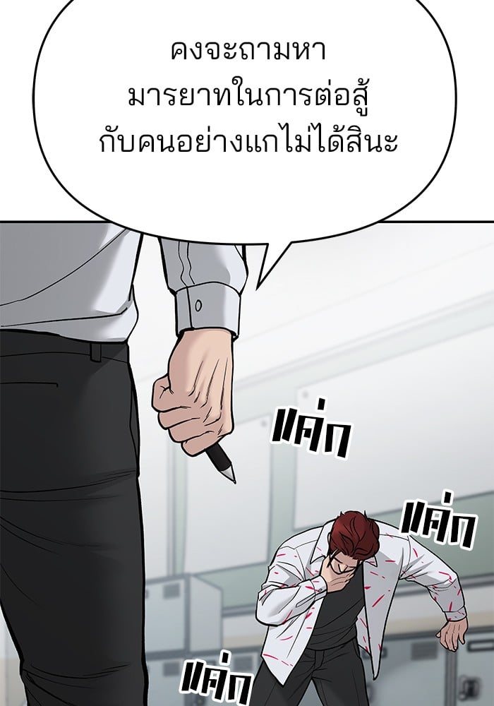 อ่านมังงะ The Bully In-Charge ตอนที่ 70/48.jpg