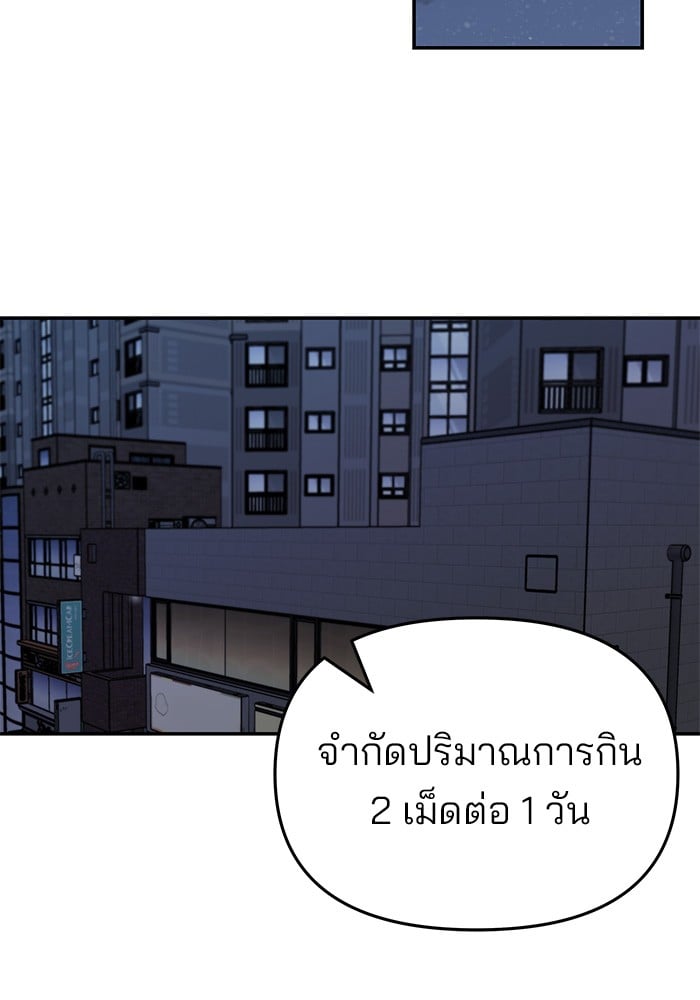 อ่านมังงะ The Bully In-Charge ตอนที่ 72/48.jpg