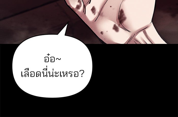 อ่านมังงะ The Bully In-Charge ตอนที่ 67/48.jpg