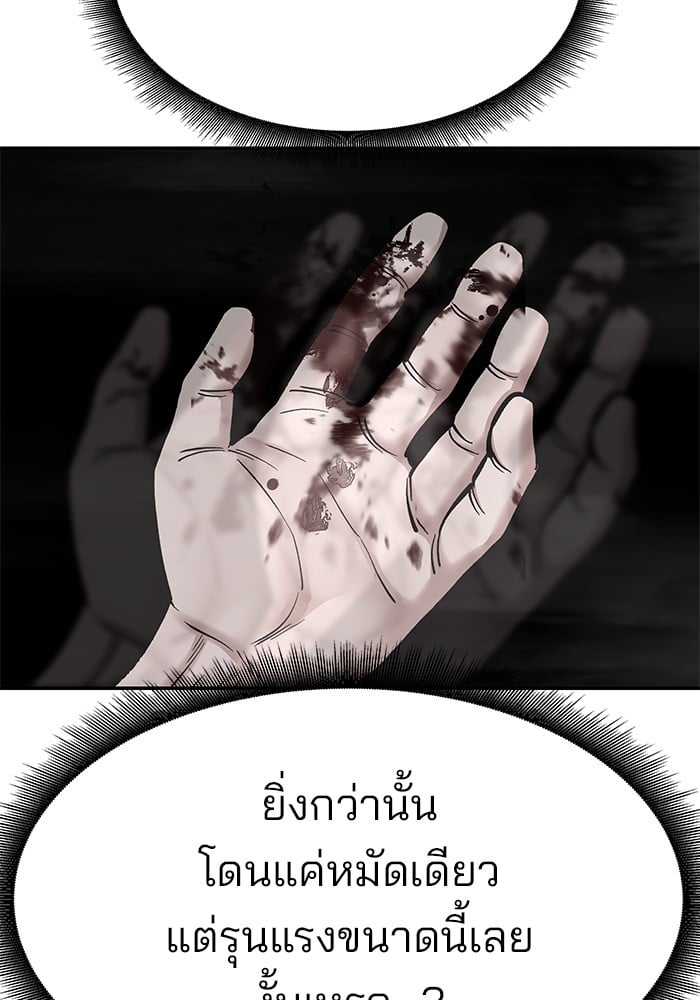 อ่านมังงะ The Bully In-Charge ตอนที่ 68/4.jpg