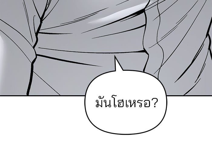 อ่านมังงะ The Bully In-Charge ตอนที่ 66/48.jpg