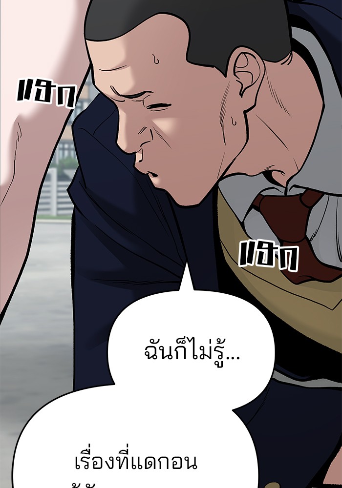 อ่านมังงะ The Bully In-Charge ตอนที่ 69/48.jpg