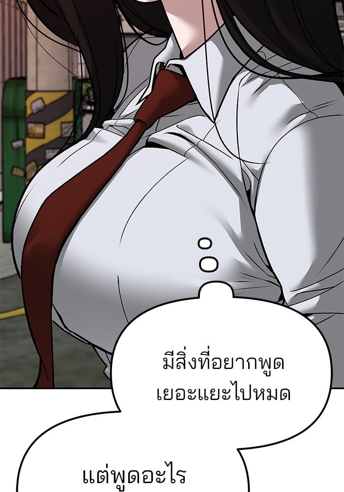 อ่านมังงะ The Bully In-Charge ตอนที่ 78/48.jpg