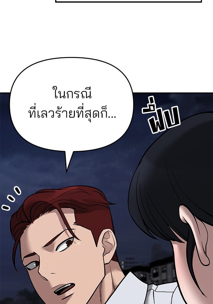 อ่านมังงะ The Bully In-Charge ตอนที่ 71/48.jpg