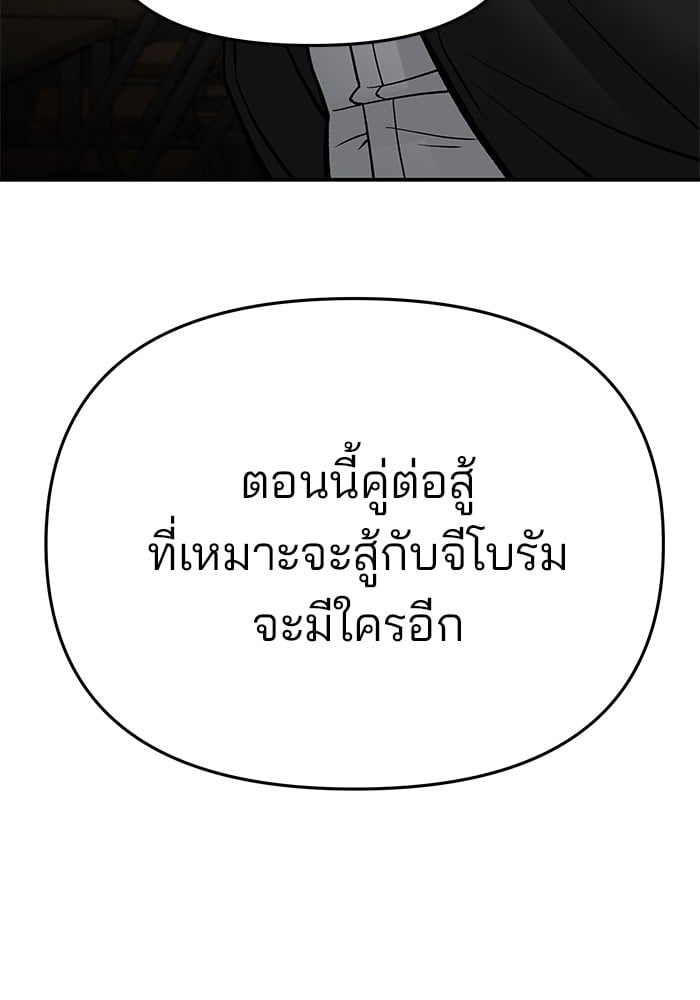 อ่านมังงะ The Bully In-Charge ตอนที่ 76/48.jpg