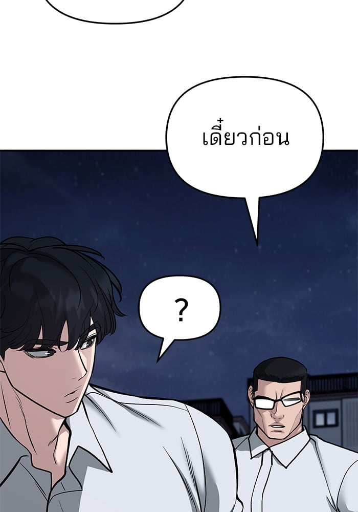 อ่านมังงะ The Bully In-Charge ตอนที่ 74/49.jpg