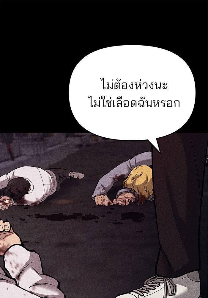 อ่านมังงะ The Bully In-Charge ตอนที่ 67/49.jpg