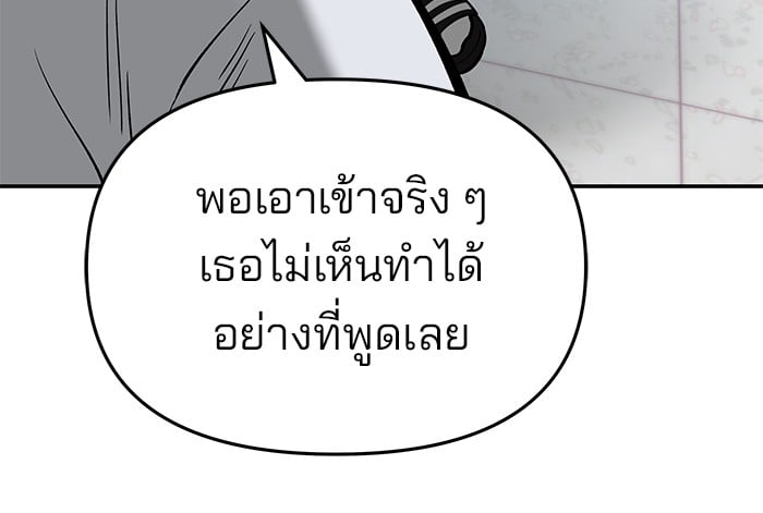 อ่านมังงะ The Bully In-Charge ตอนที่ 64/49.jpg