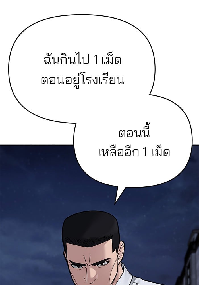 อ่านมังงะ The Bully In-Charge ตอนที่ 72/49.jpg