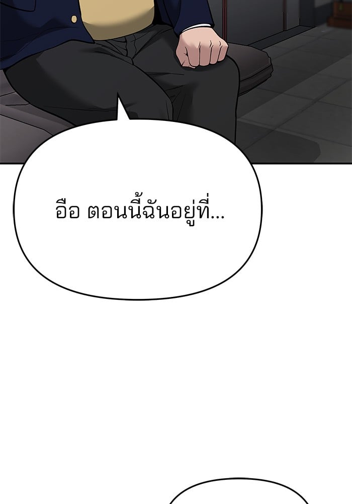 อ่านมังงะ The Bully In-Charge ตอนที่ 63/49.jpg