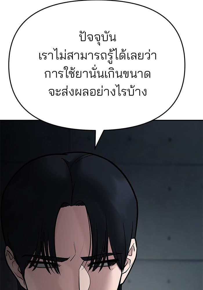 อ่านมังงะ The Bully In-Charge ตอนที่ 75/49.jpg