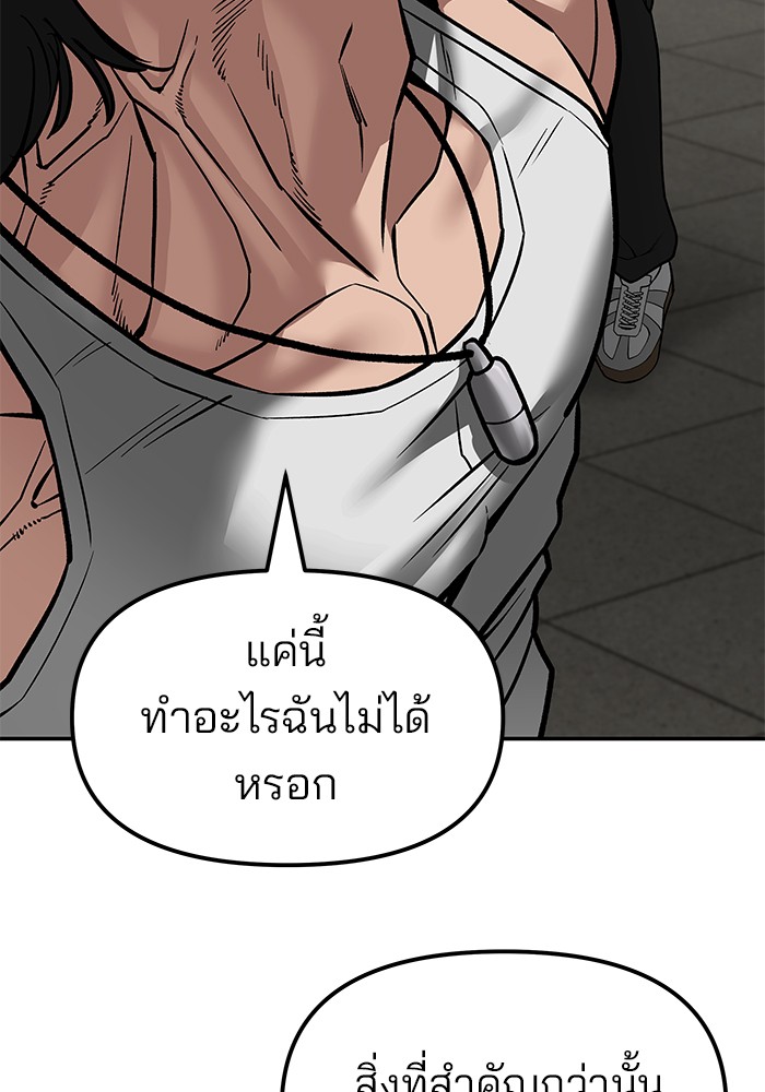 อ่านมังงะ The Bully In-Charge ตอนที่ 81/49.jpg