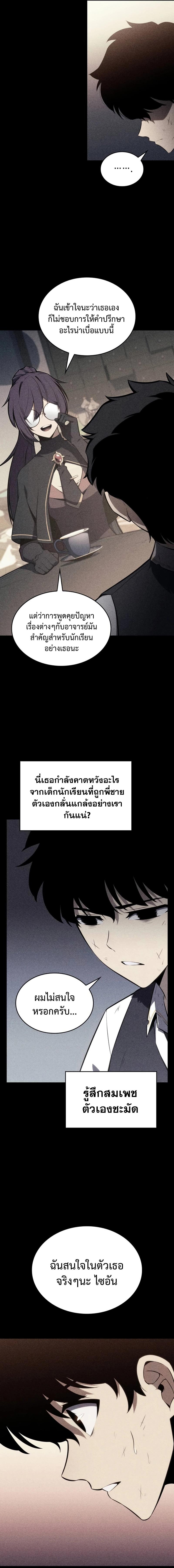 อ่านมังงะ The Regressed Son of a Duke is an Assassin ตอนที่ 17/4_0.jpg