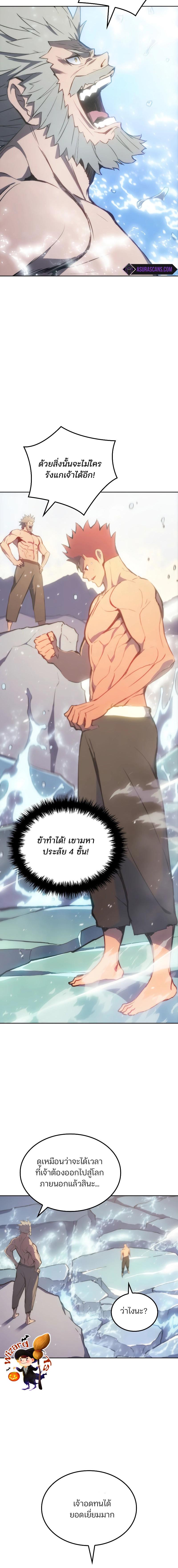 อ่านมังงะ The Indomitable Martial King ตอนที่ 5/4_1.jpg