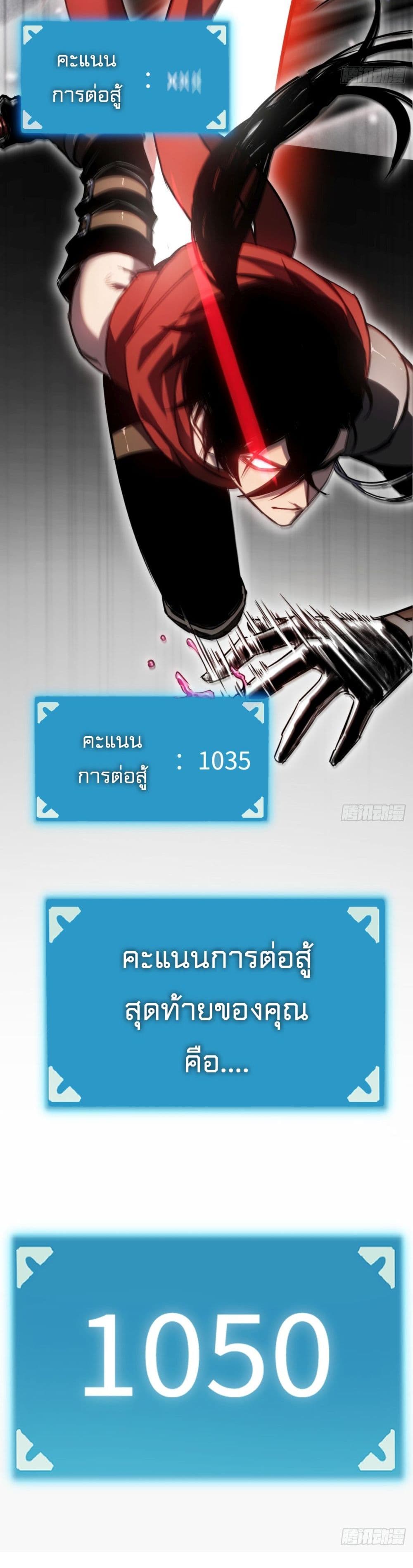 อ่านมังงะ The Final Boss Became A Player ตอนที่ 10/4.jpg