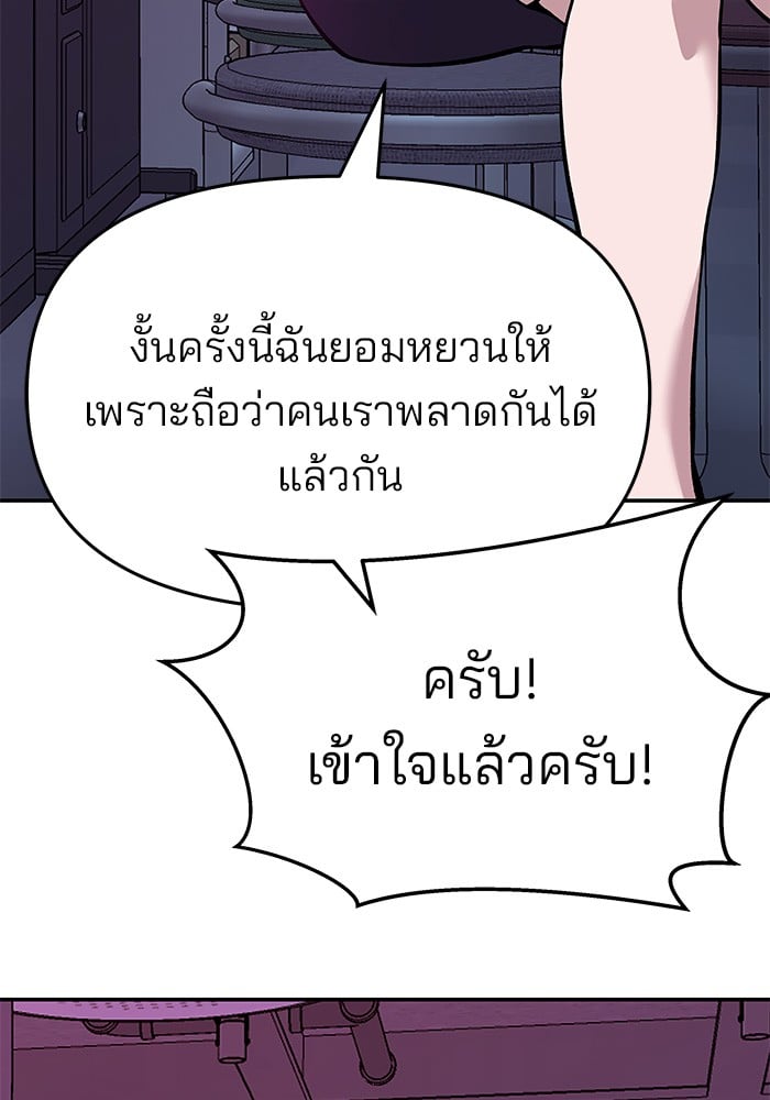 อ่านมังงะ The Bully In-Charge ตอนที่ 63/4.jpg