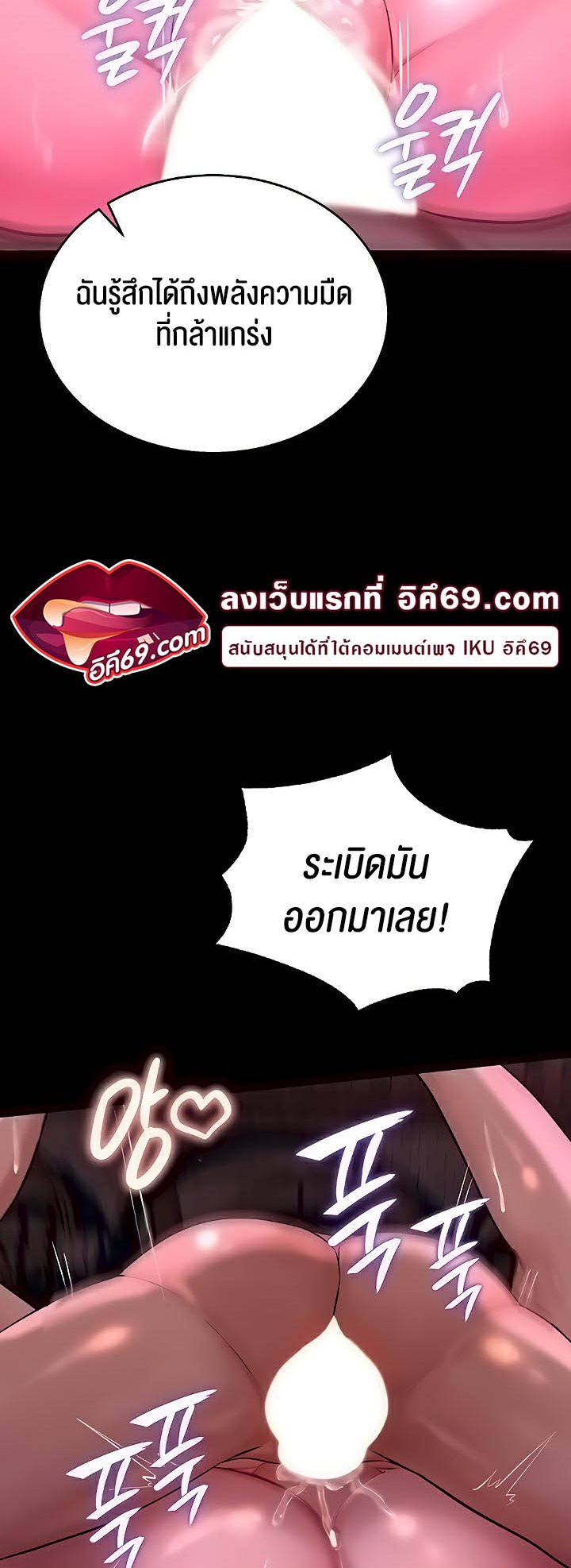 อ่านมังงะ Corruption in the Dungeon ตอนที่ 5/50.jpg