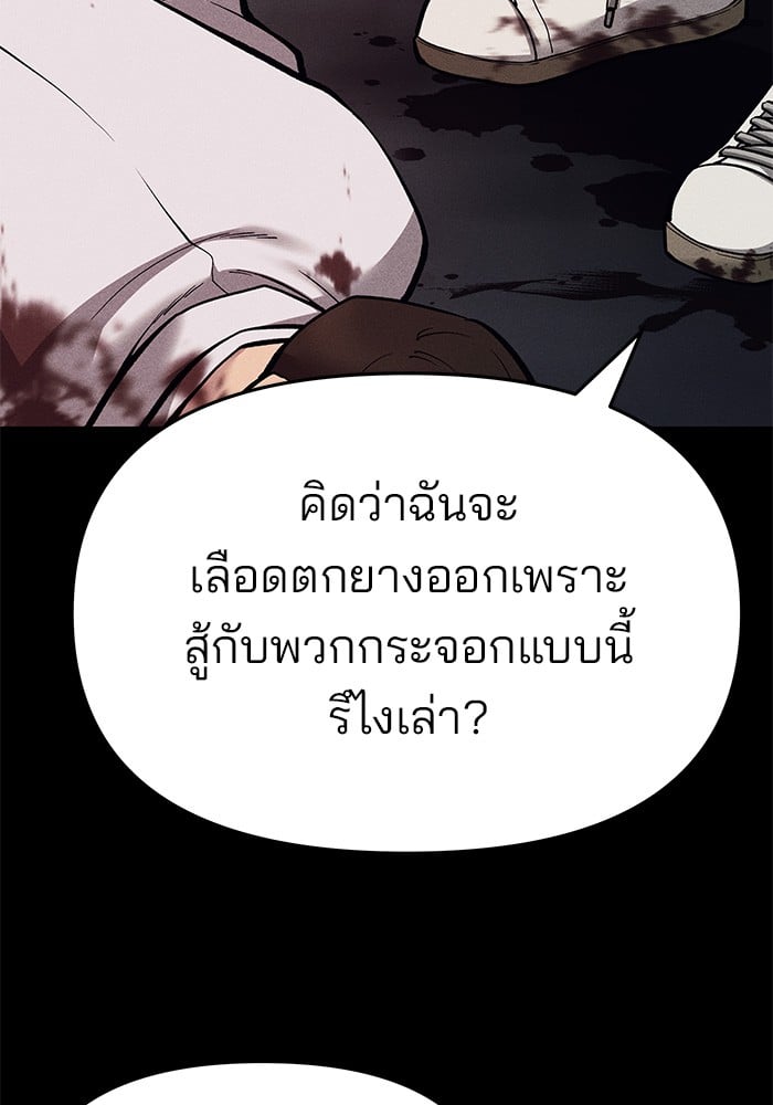 อ่านมังงะ The Bully In-Charge ตอนที่ 67/50.jpg