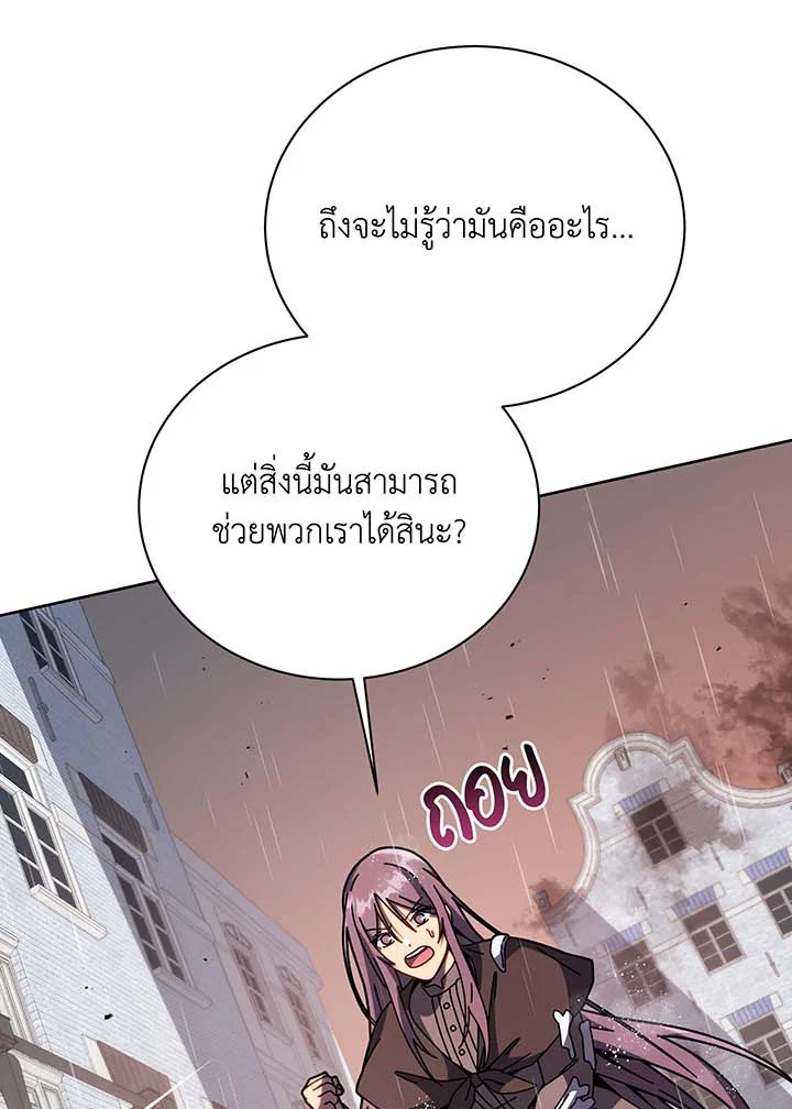 อ่านมังงะ Necromancer Academy’s Genius Summoner ตอนที่ 92/50.jpg