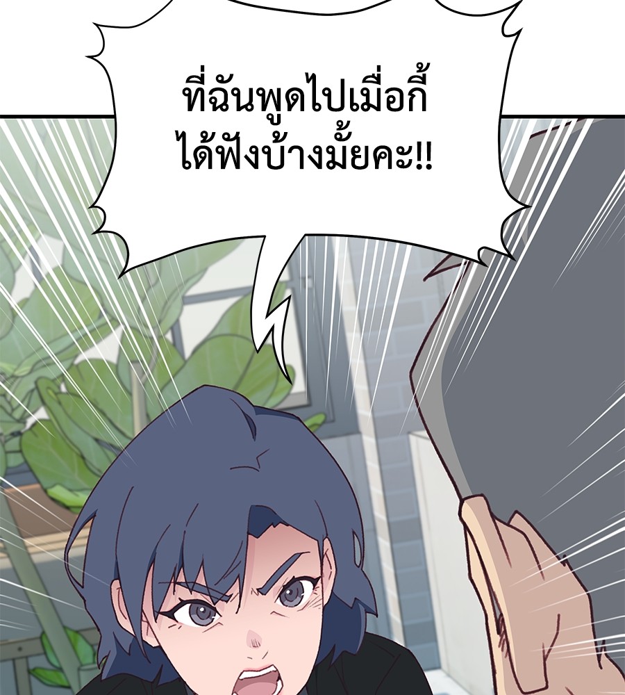 อ่านมังงะ Spy House ตอนที่ 4/50.jpg