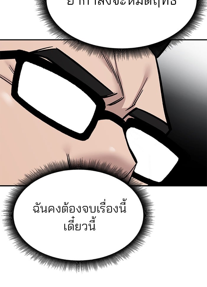 อ่านมังงะ The Bully In-Charge ตอนที่ 70/50.jpg