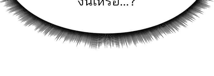 อ่านมังงะ The Bully In-Charge ตอนที่ 68/5.jpg