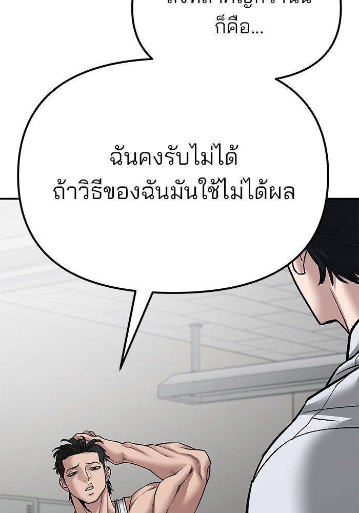 อ่านมังงะ The Bully In-Charge ตอนที่ 81/50.jpg