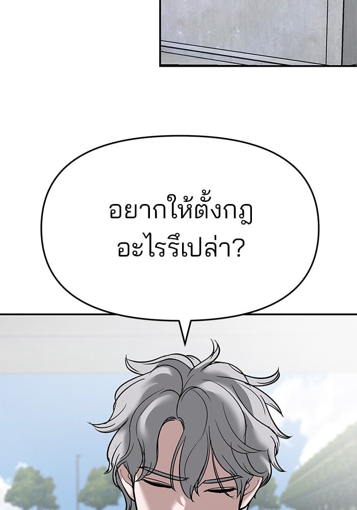 อ่านมังงะ The Bully In-Charge ตอนที่ 66/50.jpg