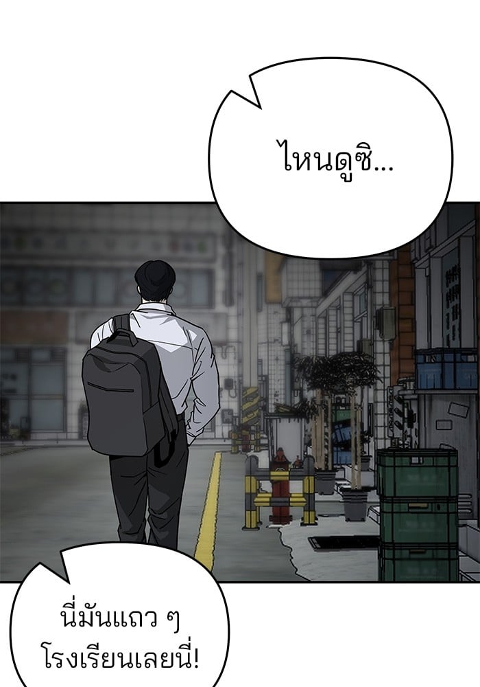 อ่านมังงะ The Bully In-Charge ตอนที่ 61/5.jpg