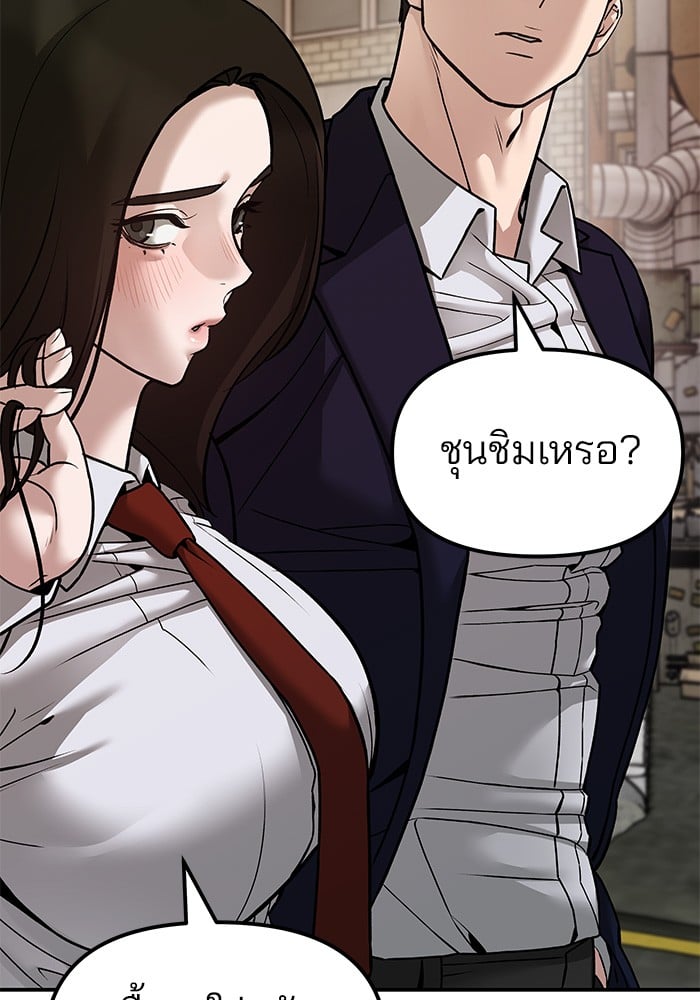 อ่านมังงะ The Bully In-Charge ตอนที่ 78/50.jpg