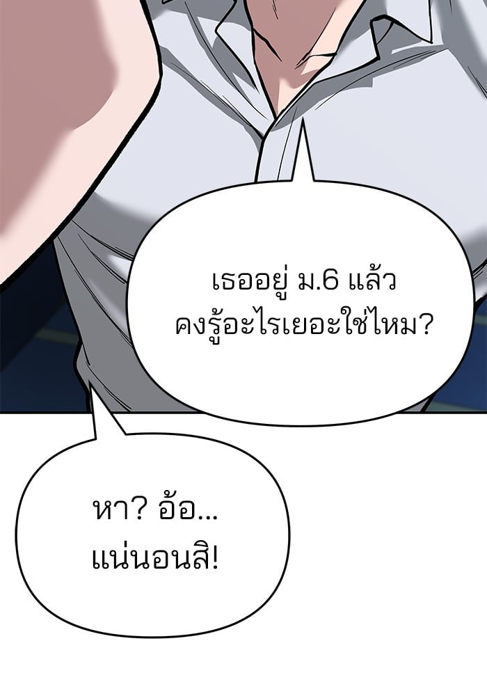 อ่านมังงะ The Bully In-Charge ตอนที่ 65/50.jpg