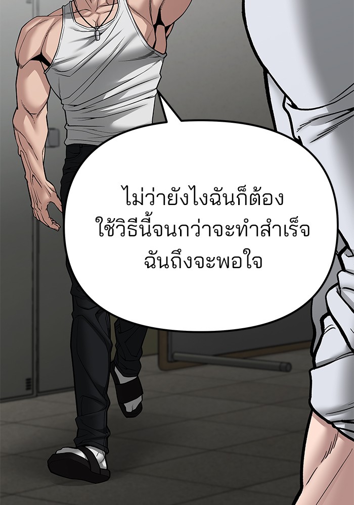 อ่านมังงะ The Bully In-Charge ตอนที่ 81/51.jpg