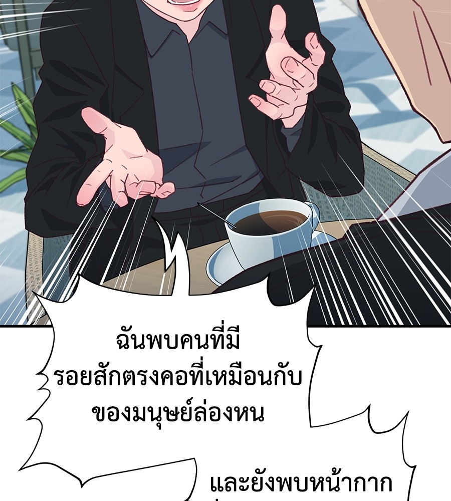 อ่านมังงะ Spy House ตอนที่ 4/51.jpg