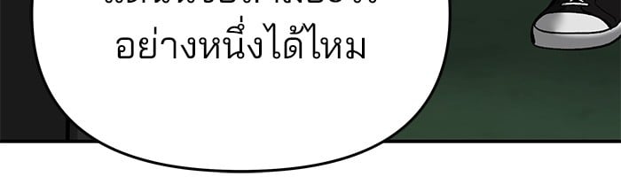 อ่านมังงะ The Bully In-Charge ตอนที่ 74/51.jpg