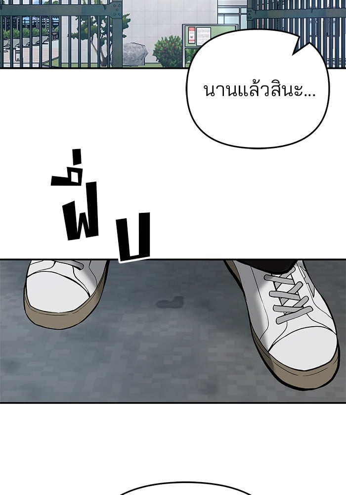 อ่านมังงะ The Bully In-Charge ตอนที่ 64/51.jpg