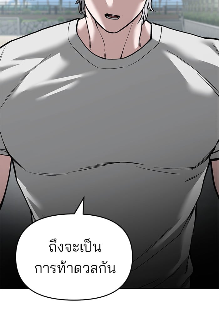 อ่านมังงะ The Bully In-Charge ตอนที่ 66/51.jpg